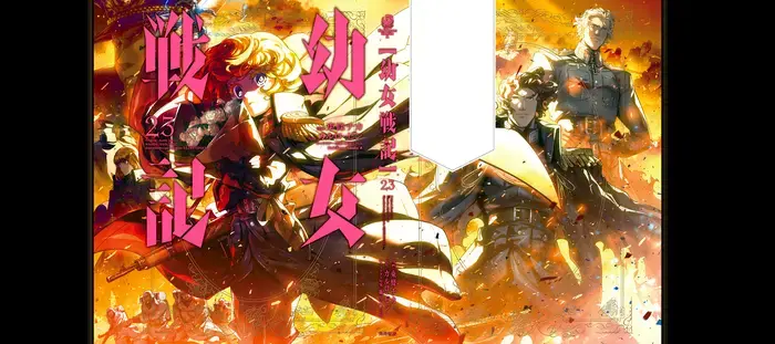 Youjo Senki Chapter 67 image 02_optimized_optimized